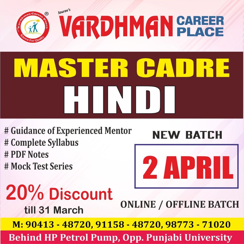 mc hindi new