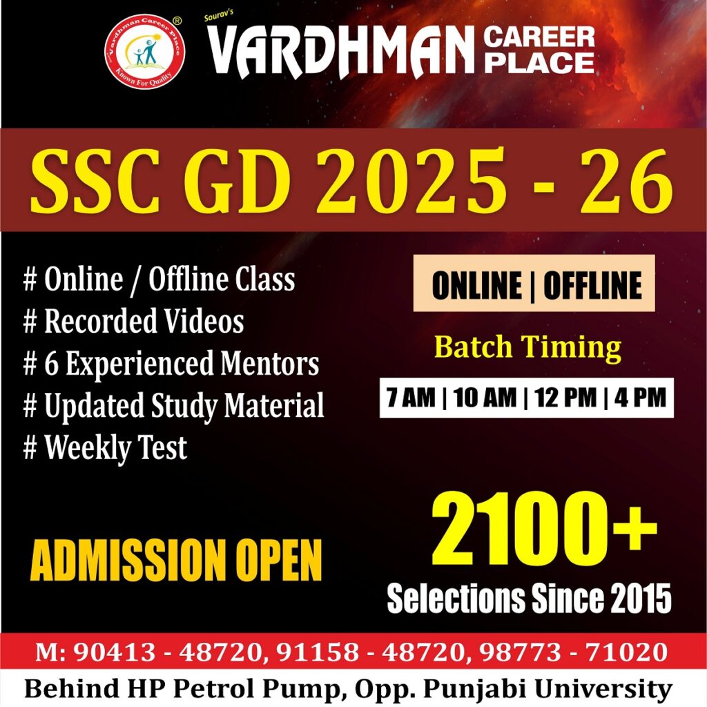 ssc gd
