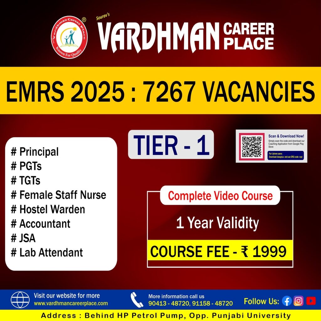 EMRS