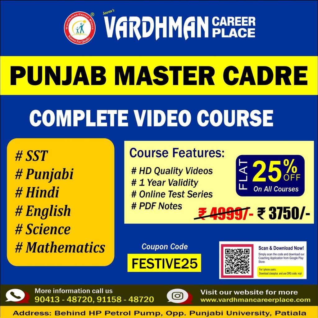 mc course