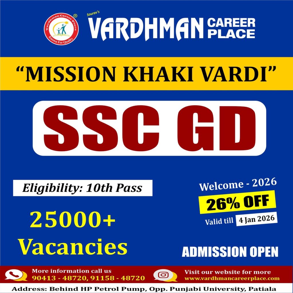 ssc gd 26